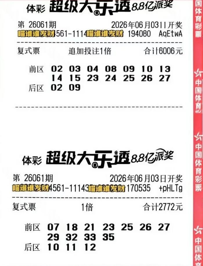 好运双色球 2026-06-03 推荐