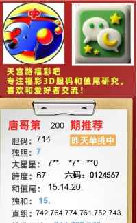 好运3D 2026-07-29 推荐