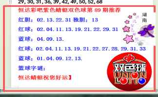 好运大乐透 2026-08-04 推荐