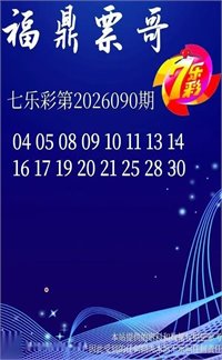 好运大乐透 2026-08-07 推荐