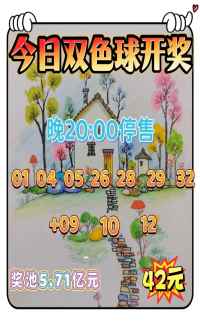 好运大乐透 2026-08-13 推荐