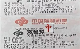 好运大乐透 2026-08-16 推荐