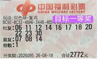 好运大乐透 2026-08-18 推荐