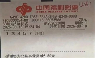 好运3D 2026-08-18 推荐
