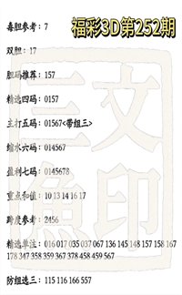 好运3D 2026-09-19 推荐