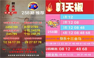好运3D 2026-09-25 推荐