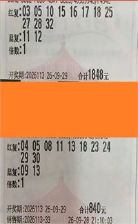 好运大乐透 2026-09-29 推荐
