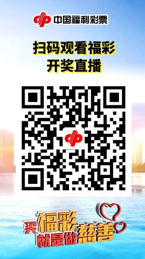 好运开奖海报 2026-06-08 推荐