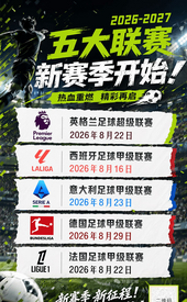 好运足球 2026-08-21 推荐
