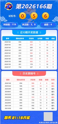 好运绕胆图 2026-06-26 推荐